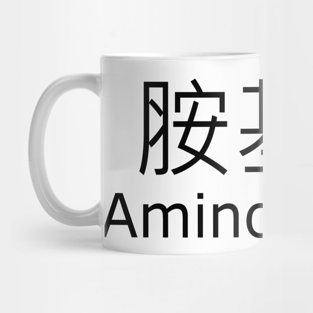 【Chemistry 胺基酸】Amino acid by Smile Flower